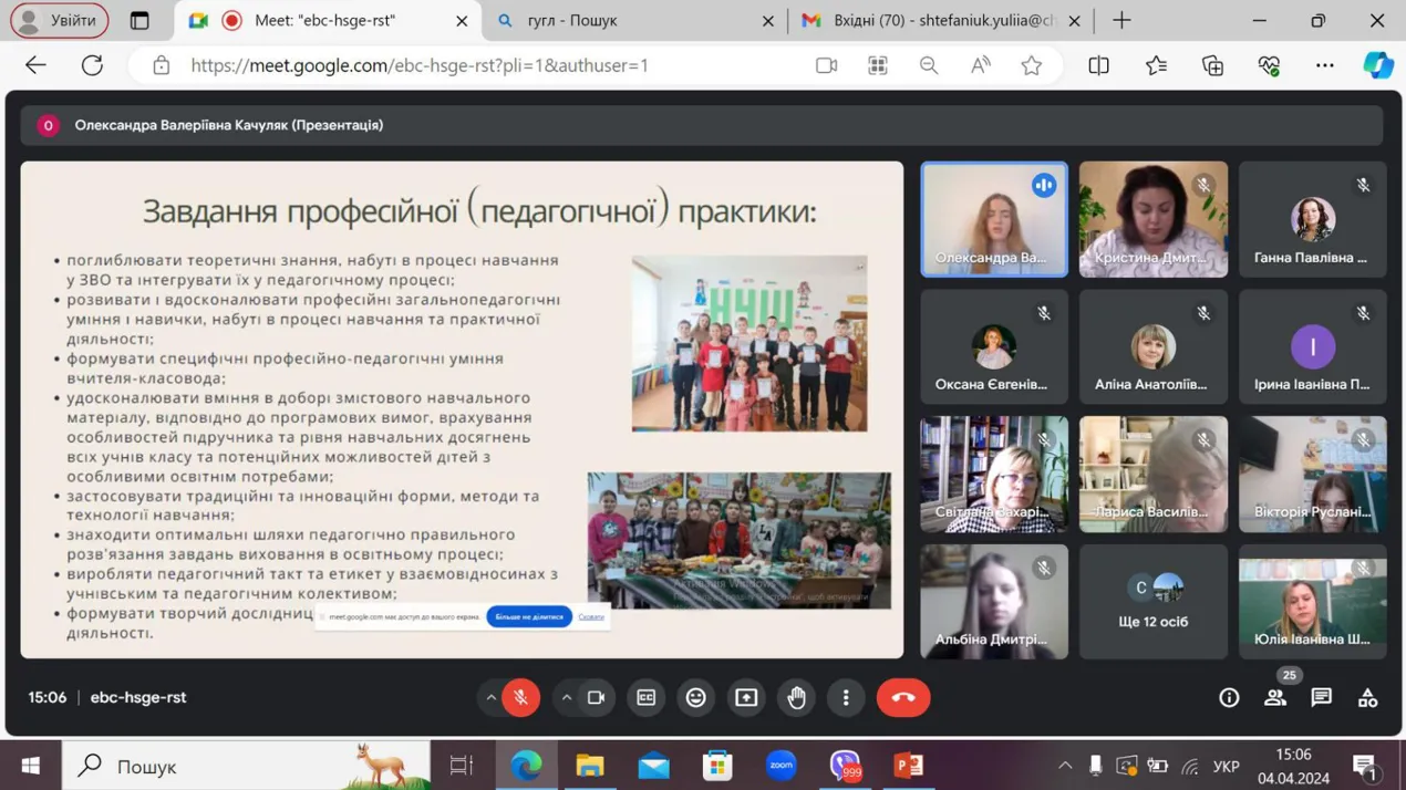 відбувся захист Професійної (педагогічної) практики